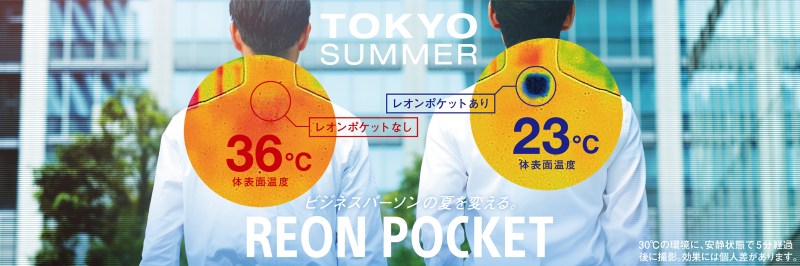 _reon_web-main_20190702